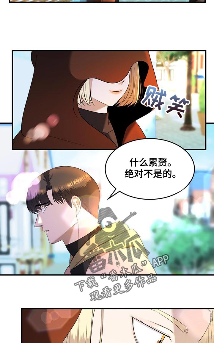 魔魅益生菌测评漫画,第37章：不值一提2图