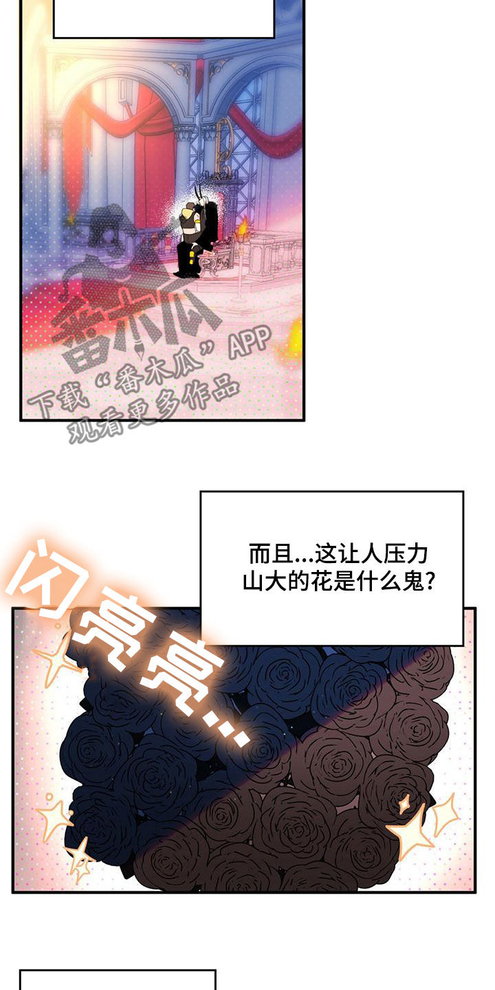 魔魅深渊不婚主义漫画,第23章：出谋划策1图