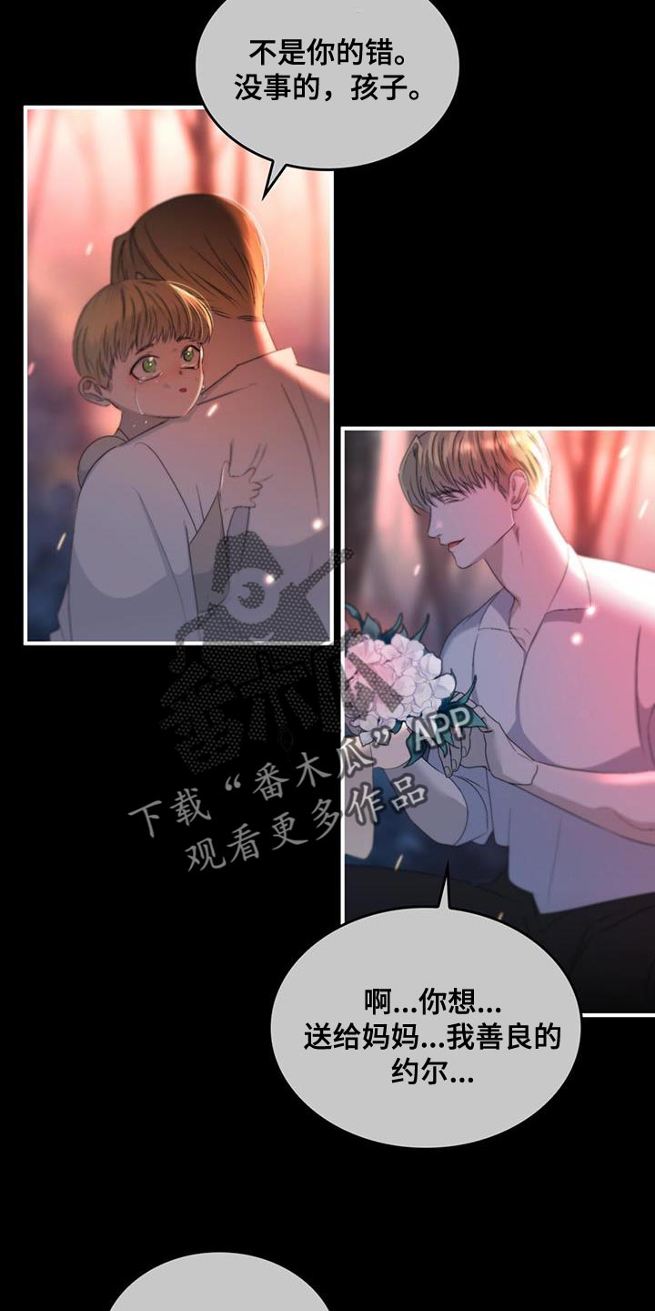 魔魅深渊漫画免费双男主漫画,第46章：一定要躲好1图