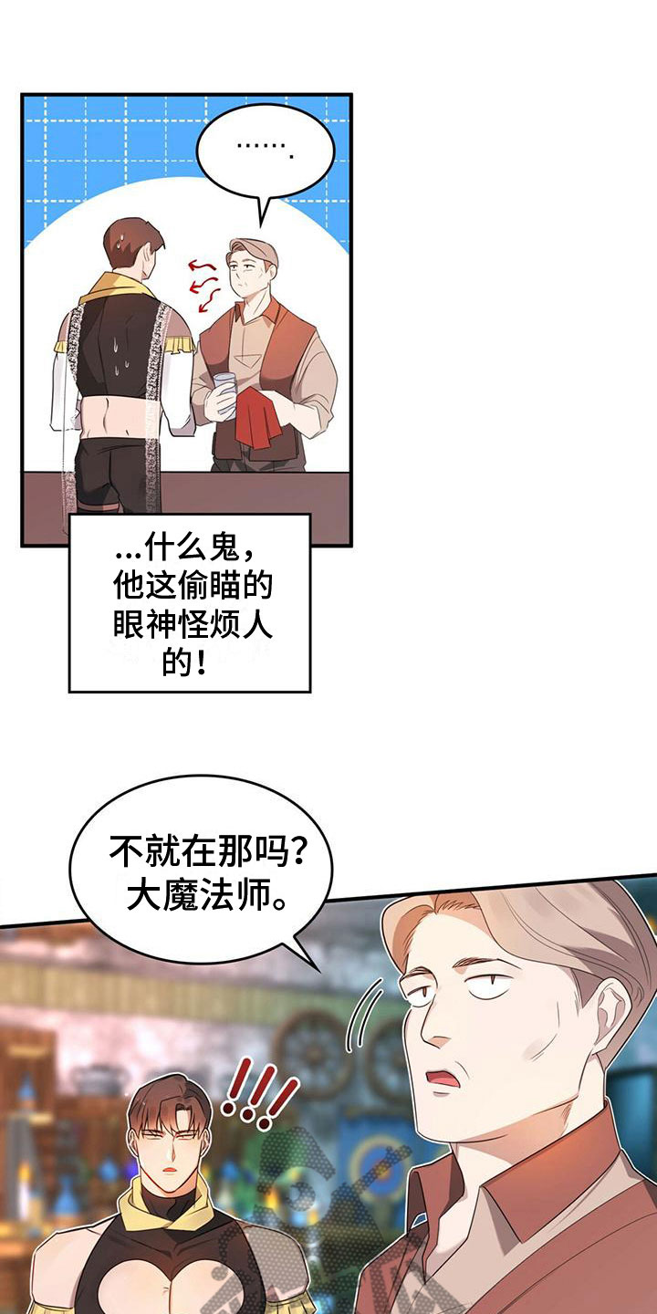 魅魔深渊出现几率漫画,第5章：找到了2图