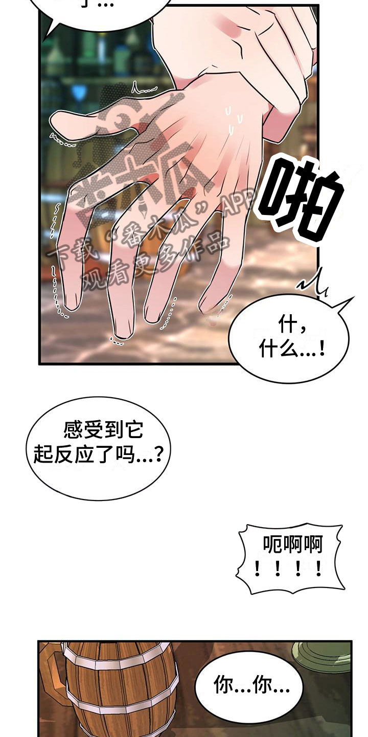 魔魅深渊匹配队友也能获得吗漫画,第7章：变身1图