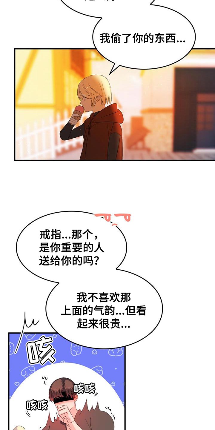 深渊魔皇漫画,第48章：保持距离2图