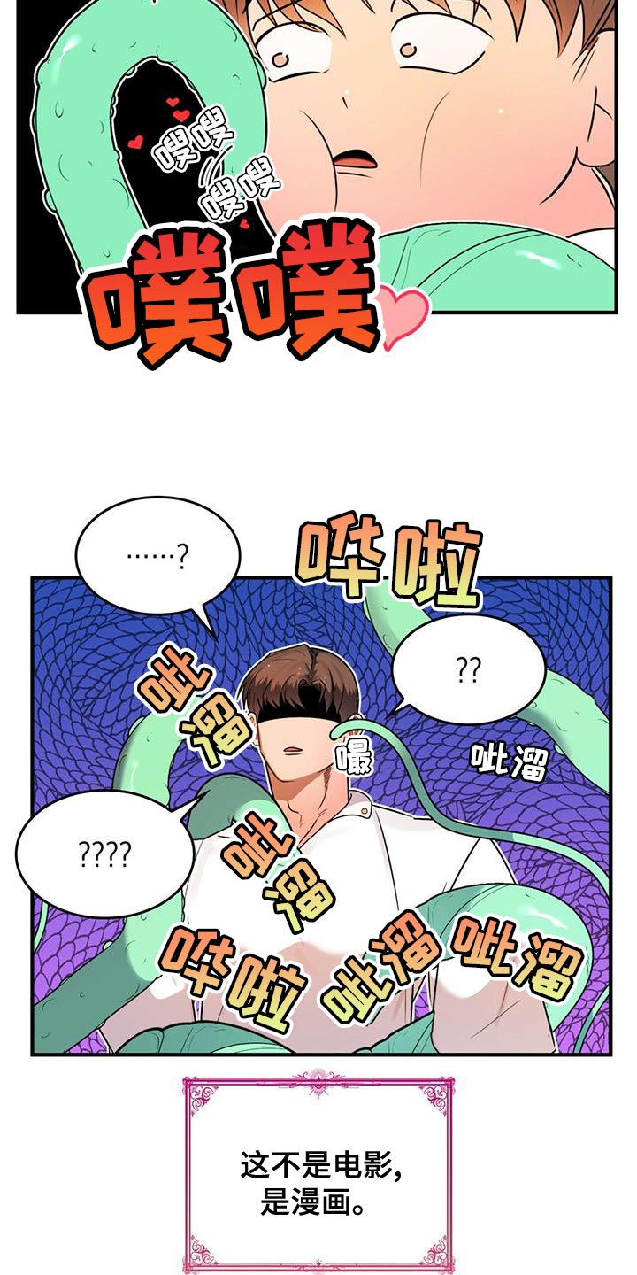 魔深渊之刃加点漫画,第27章：救命2图