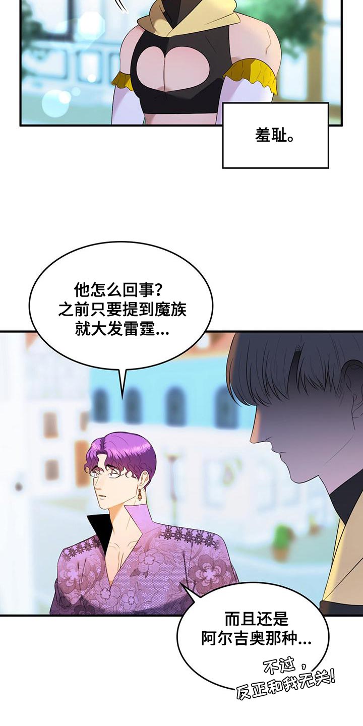 魔炎深渊从哪里进漫画,第38章：你的人生活得真累1图