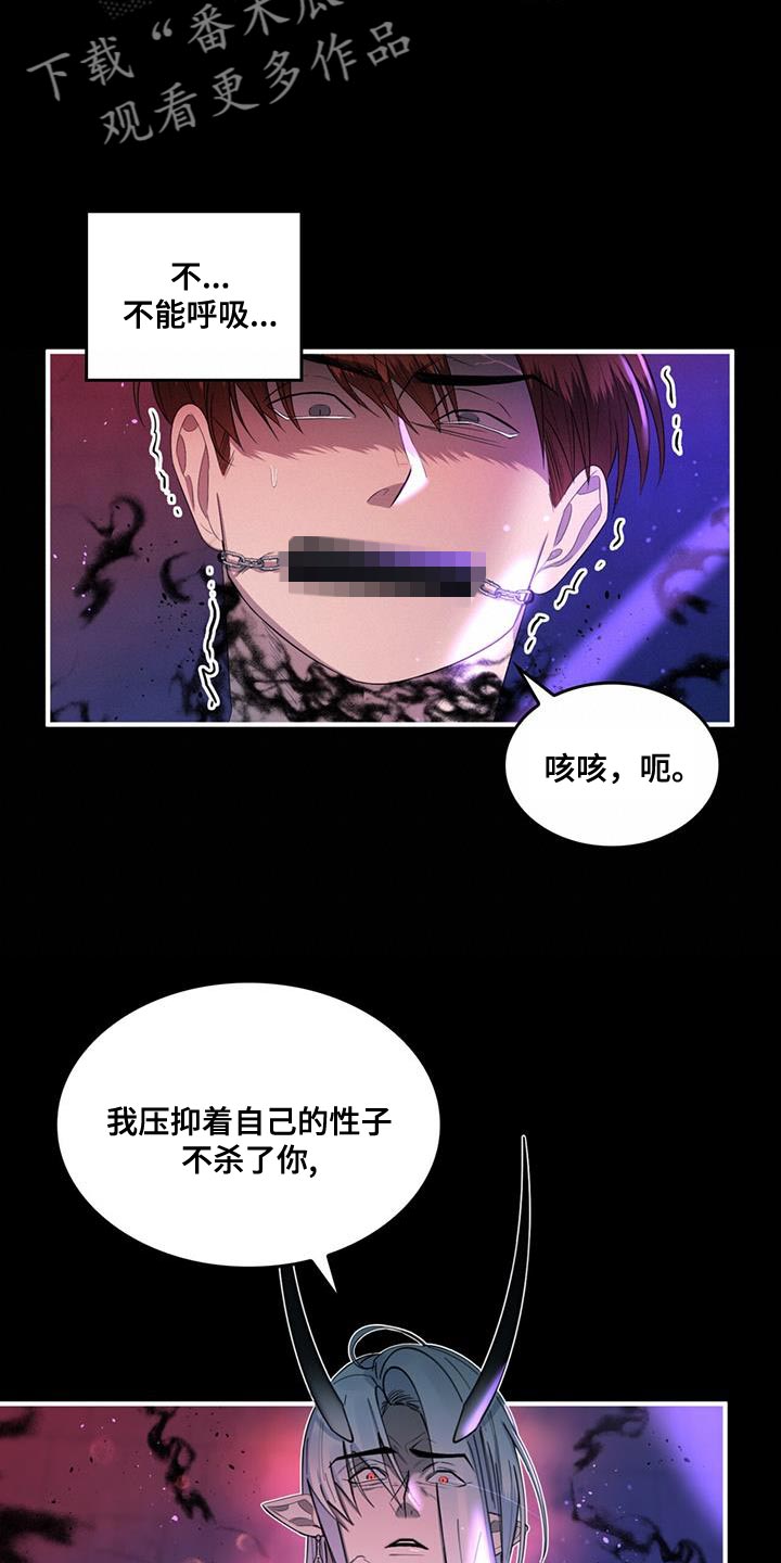 魔魅深渊又名什么漫画,第39章：该死的原作2图