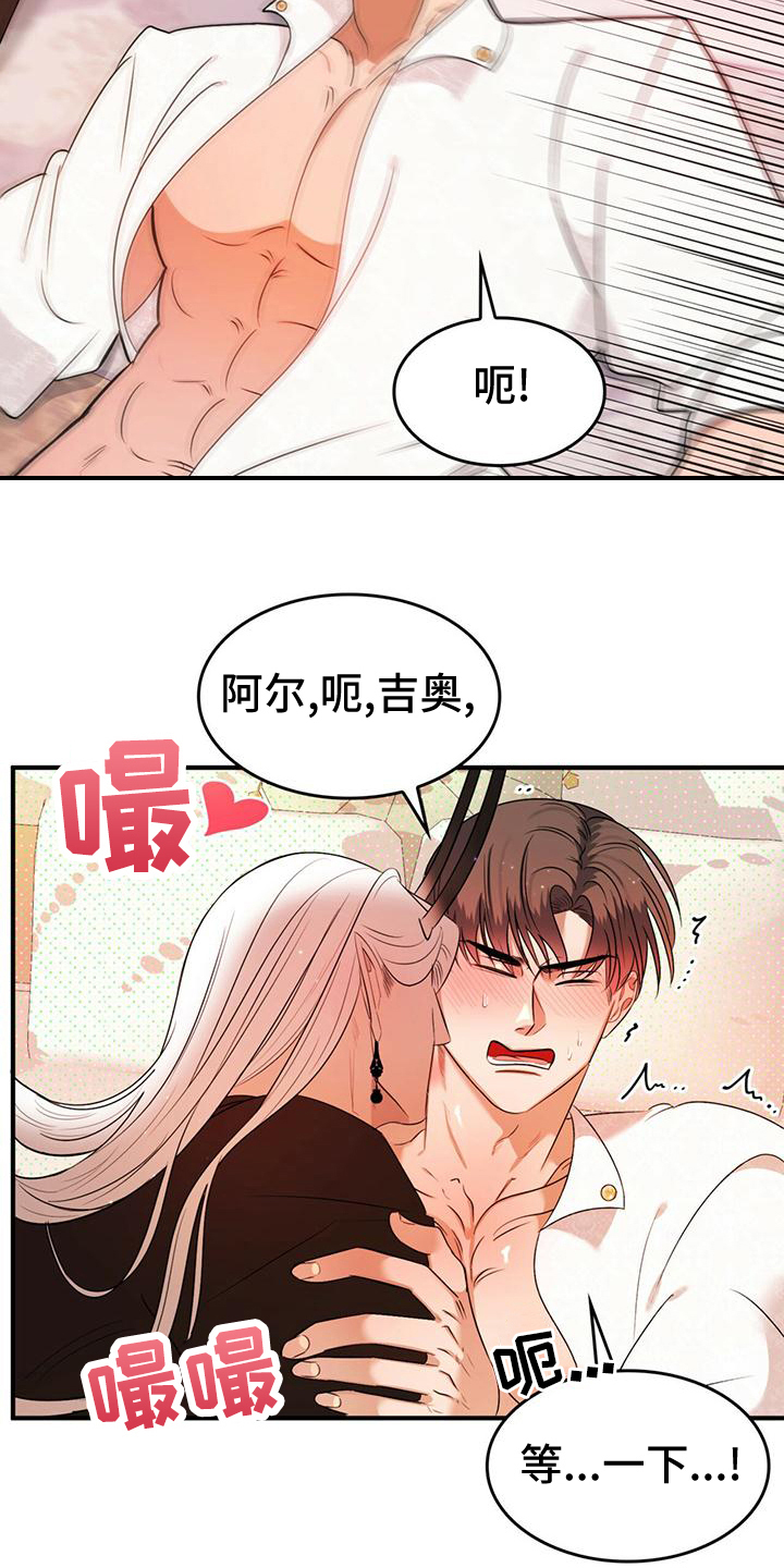 魔魅深渊漫画免费漫画,第29章：副作用1图