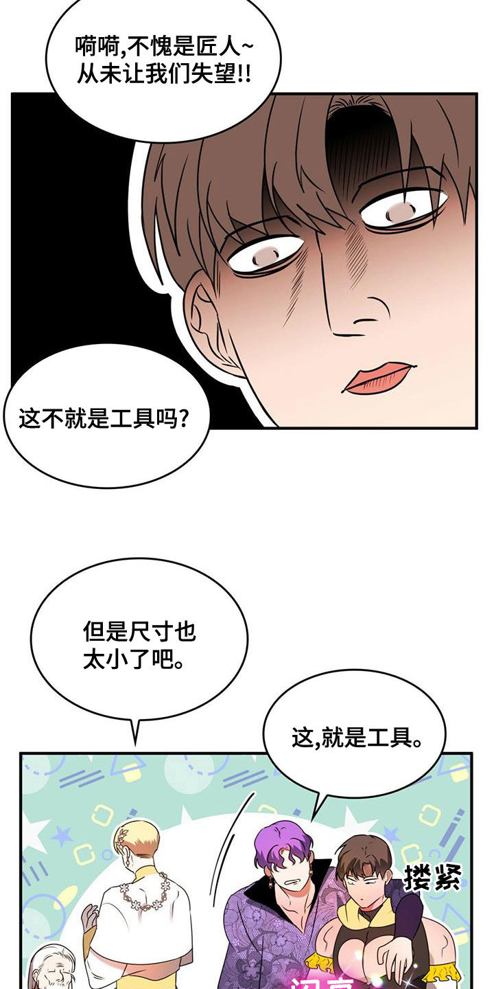 深渊游戏无删减免费全文阅读漫画,第19章：新武器1图