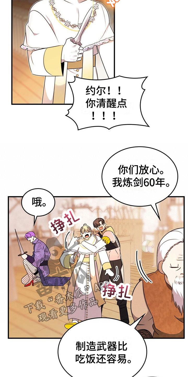 魔魅深渊漫画,第13章：需要条件1图