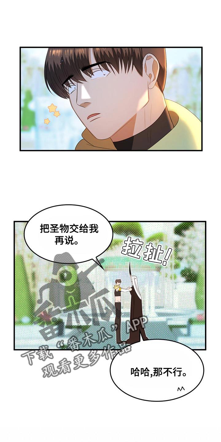 魔炎深渊从哪里进漫画,第36章：我会非常想你1图