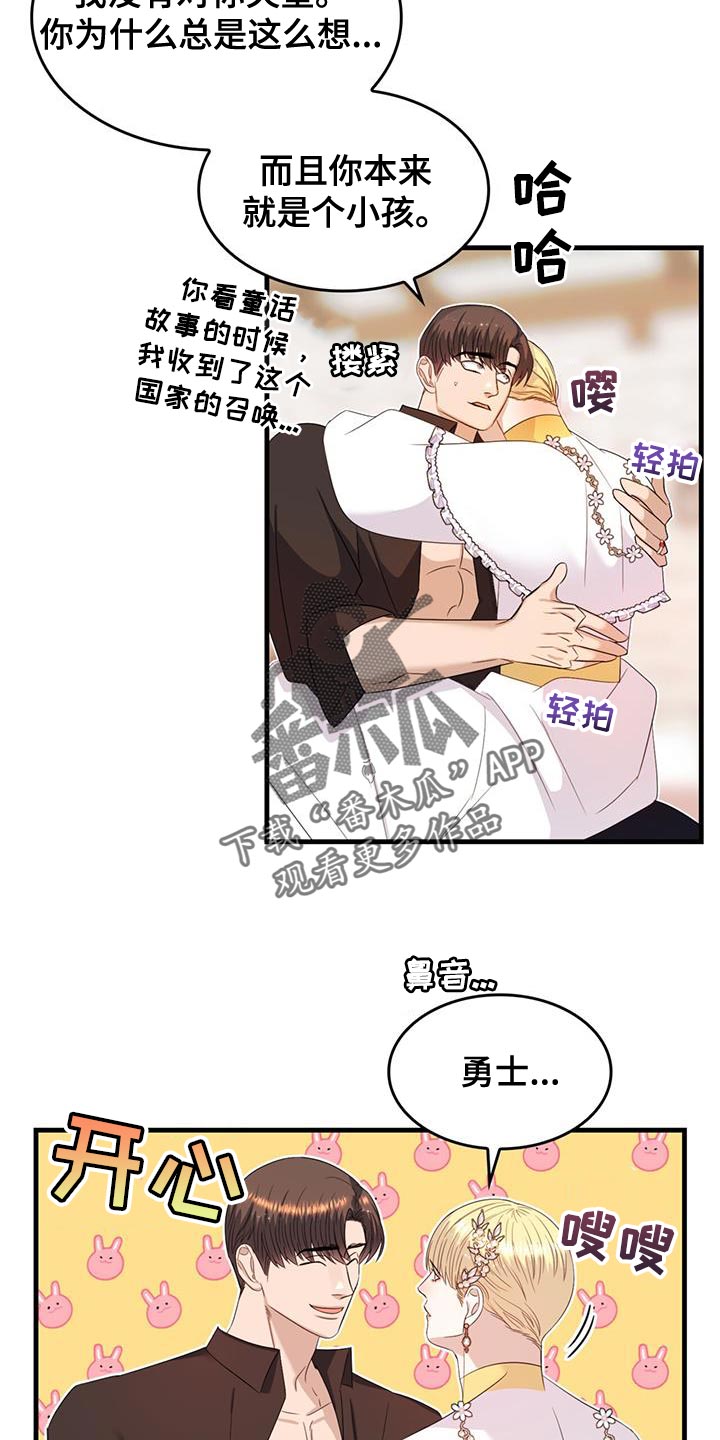 魔魅深渊漫画在线观看免费漫画,第56章：教训2图