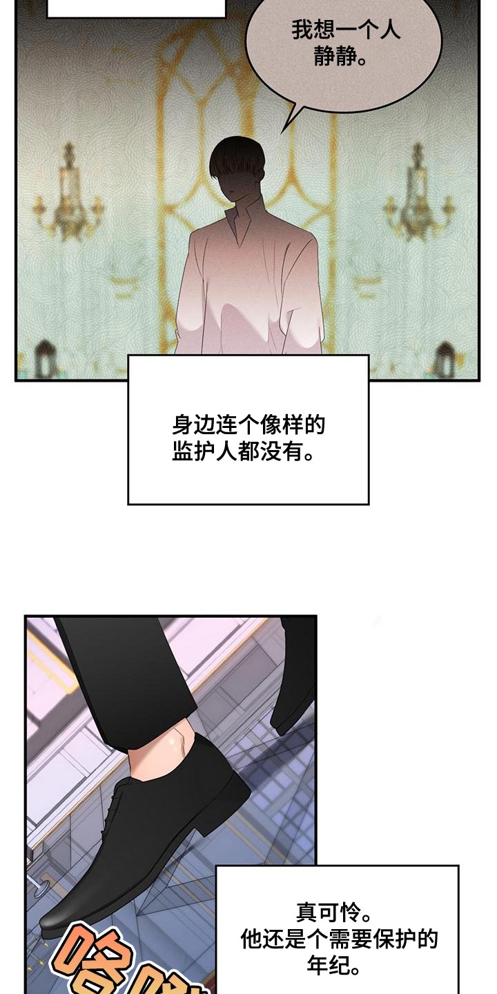 魔魅旗舰店漫画,第35章：我也受了重伤1图