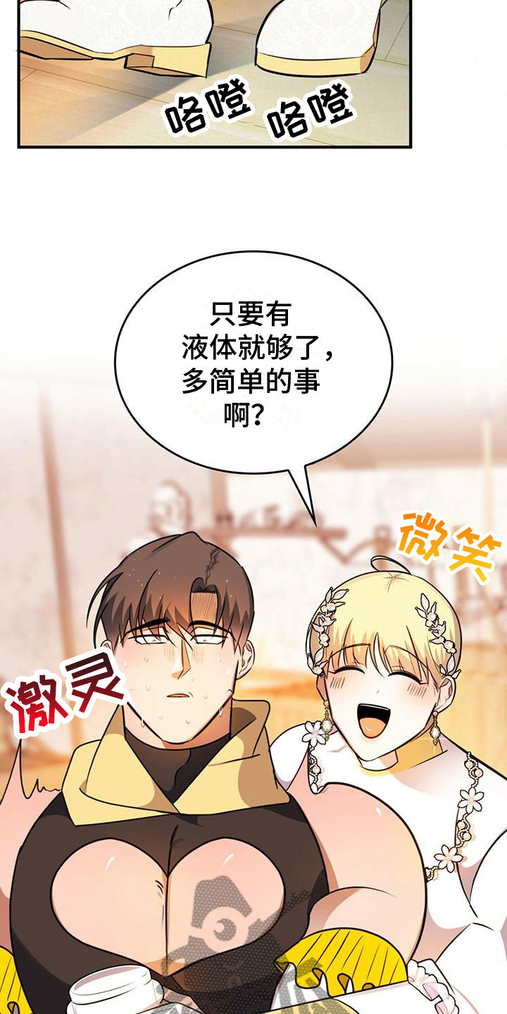 魔魅深渊免费看漫画,第14章：没反应2图