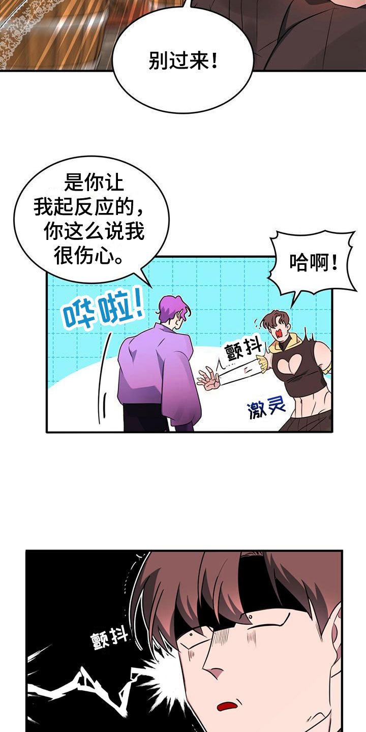 魔炎深渊从哪里进漫画,第7章：变身1图