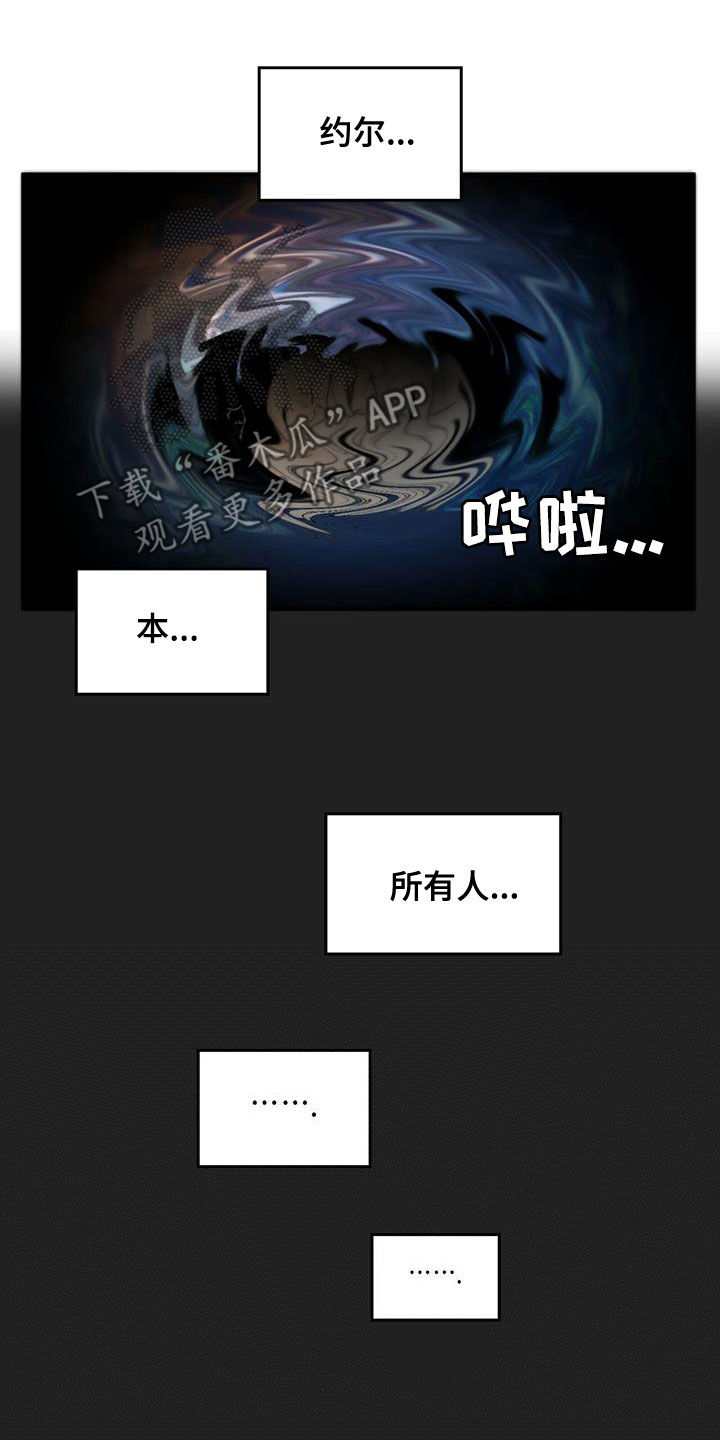 魔鬼鱼秀儿漫画,第22章：约会邀请1图