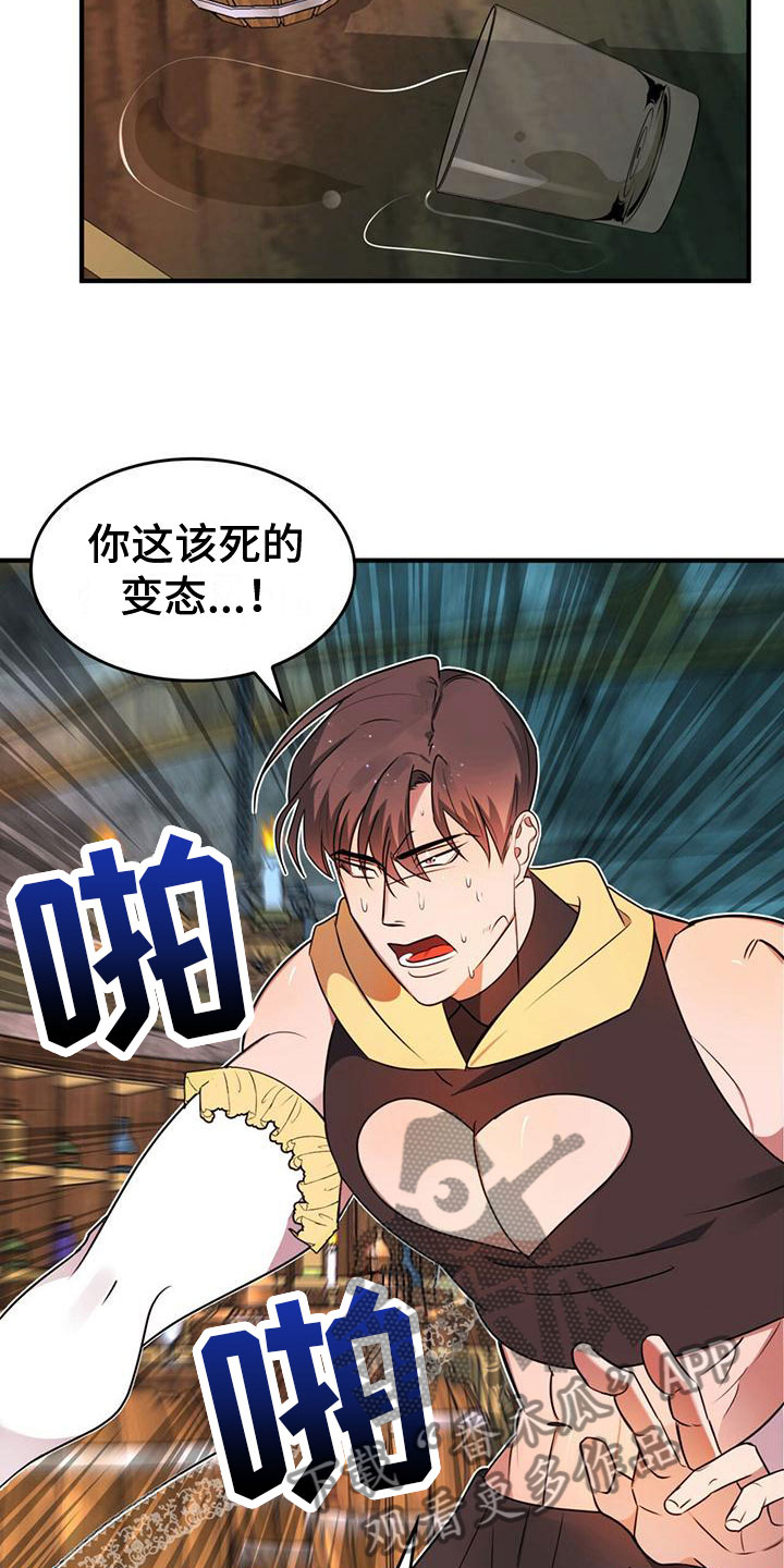 魔魅深渊漫画在线观看免费漫画,第7章：变身2图