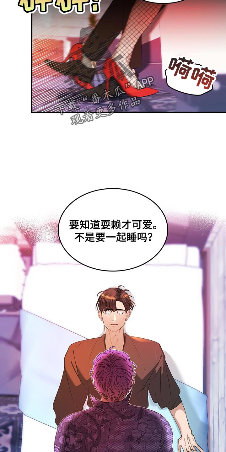 魔魅深渊漫画,第50章：很合理吧1图