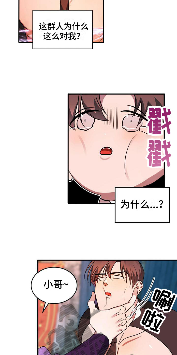 魔域手游漫画,第9章：选择1图