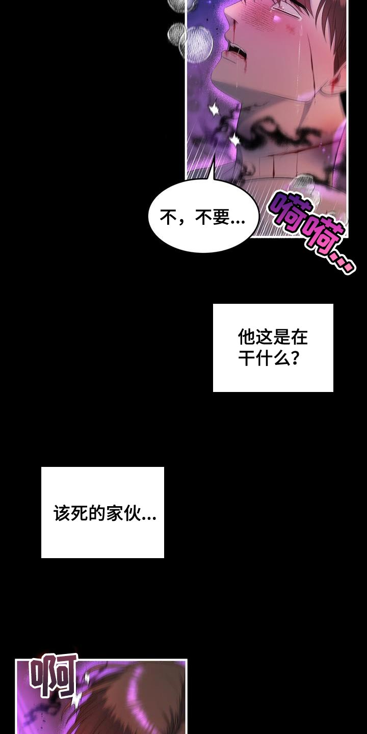 魔刀侠情漫画,第41章：想回去2图