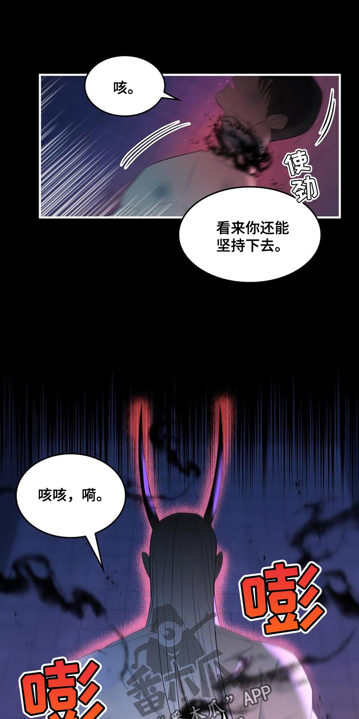 魔深渊之刃加点漫画,第40章：你最好还是闭嘴2图