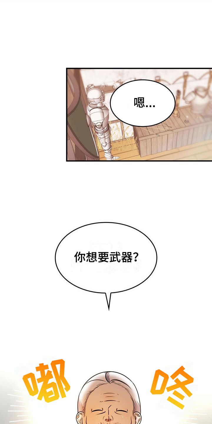 创魔深渊盔甲漫画,第13章：需要条件2图