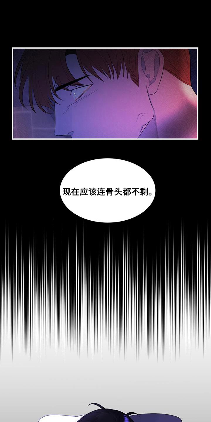 魔魅深渊漫画免费双男主漫画,第42章：都是你的错1图