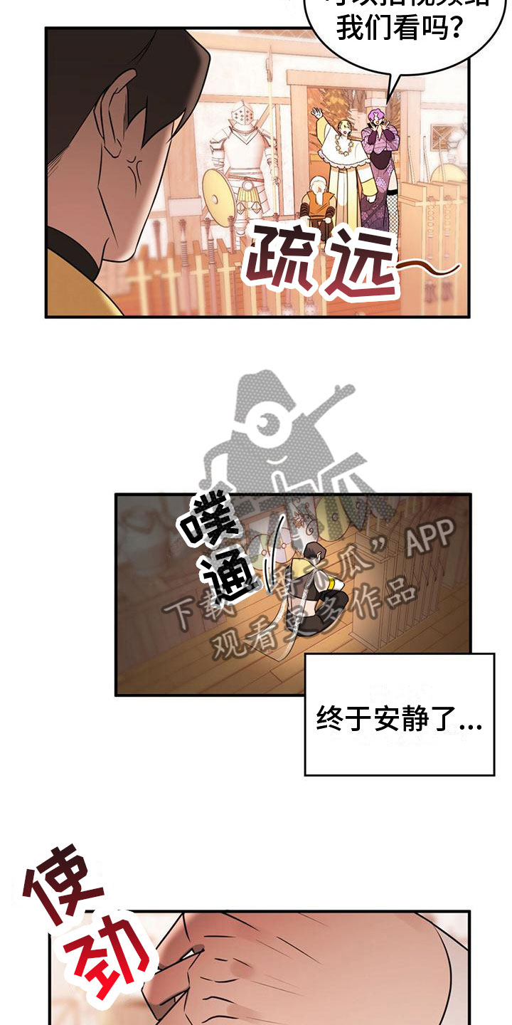 深渊游戏无删减免费全文阅读漫画,第14章：没反应2图