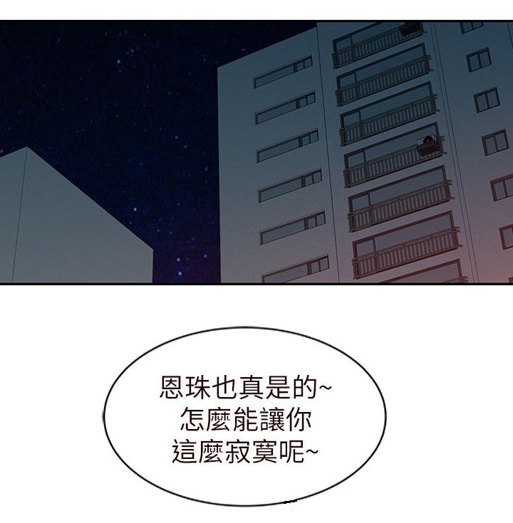 闯进决赛漫画,第22话1图