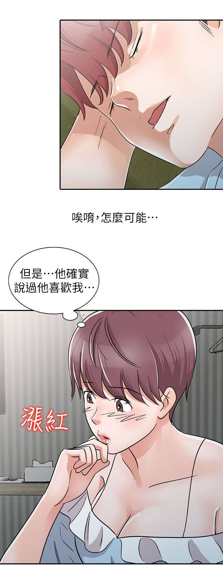闯进决赛漫画,第40话2图
