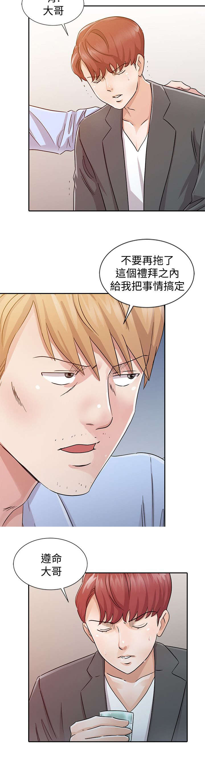 闯进决赛漫画,第34话2图