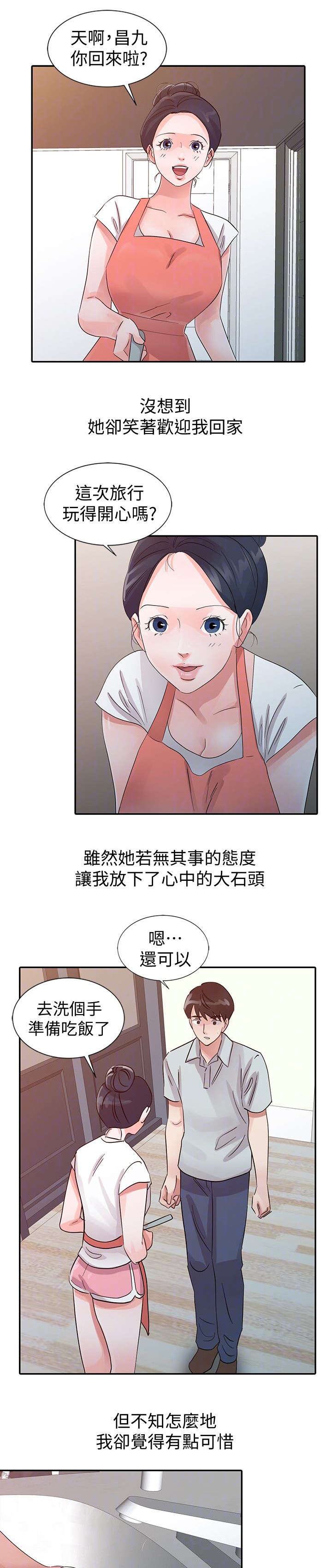 闯进决赛漫画,第29话1图