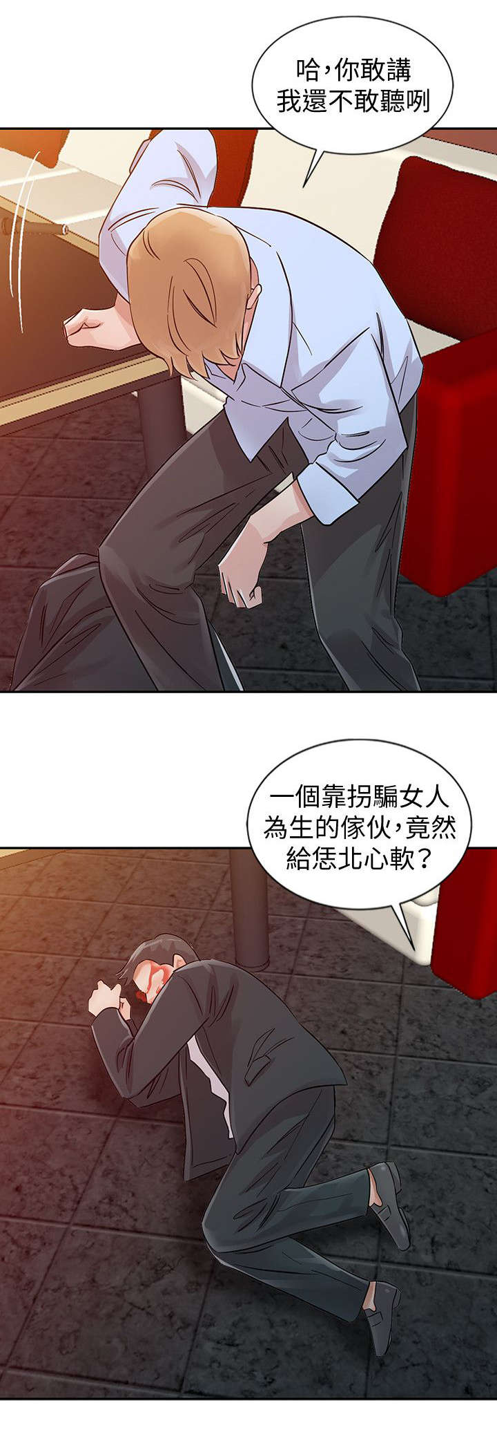 闯进决赛漫画,第34话2图