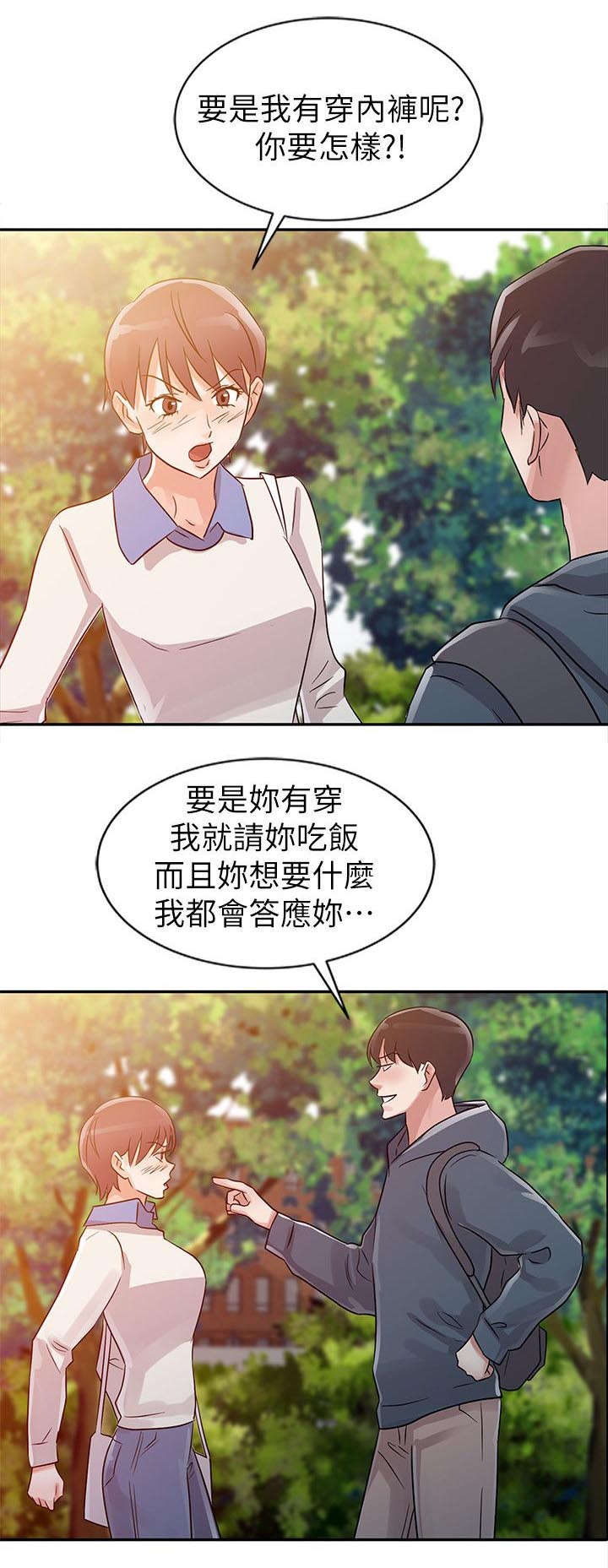 闯进决赛漫画,第10话1图