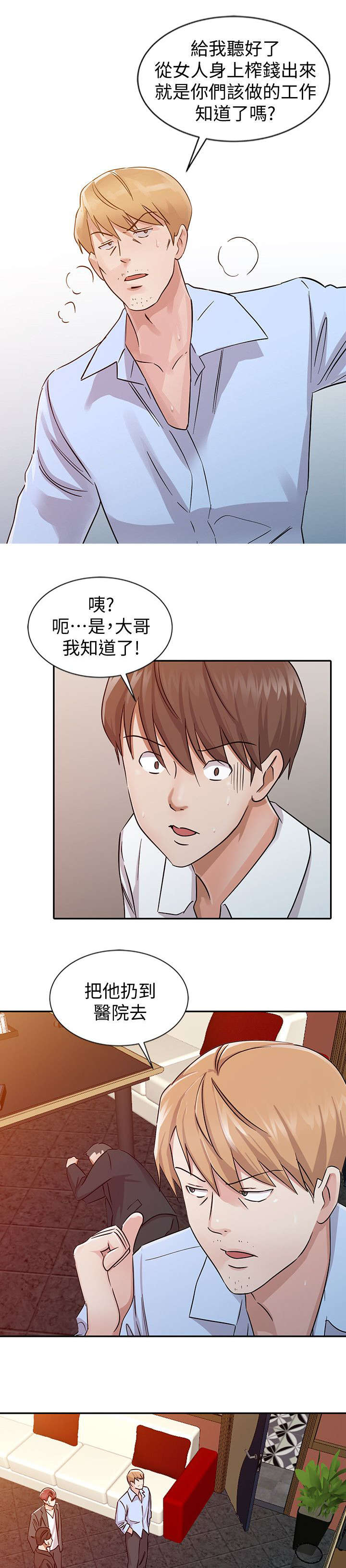 闯进决赛漫画,第34话1图