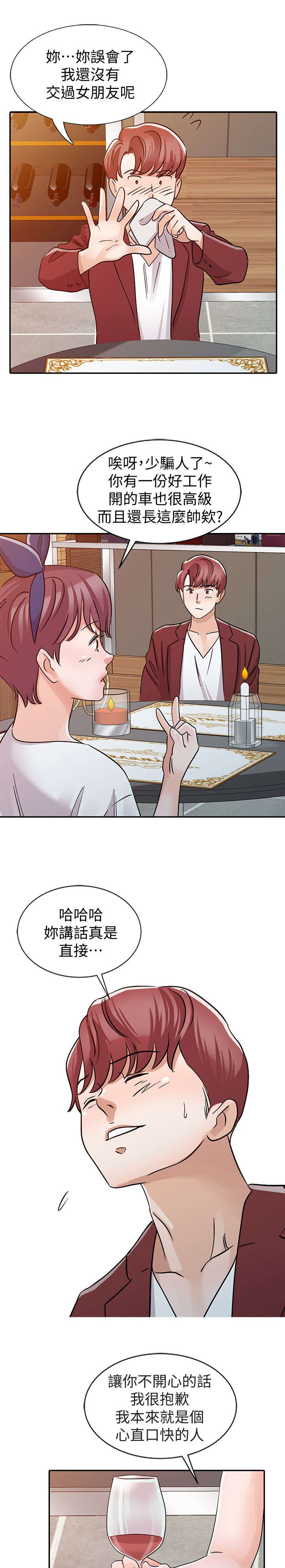 闯进决赛漫画,第32话2图
