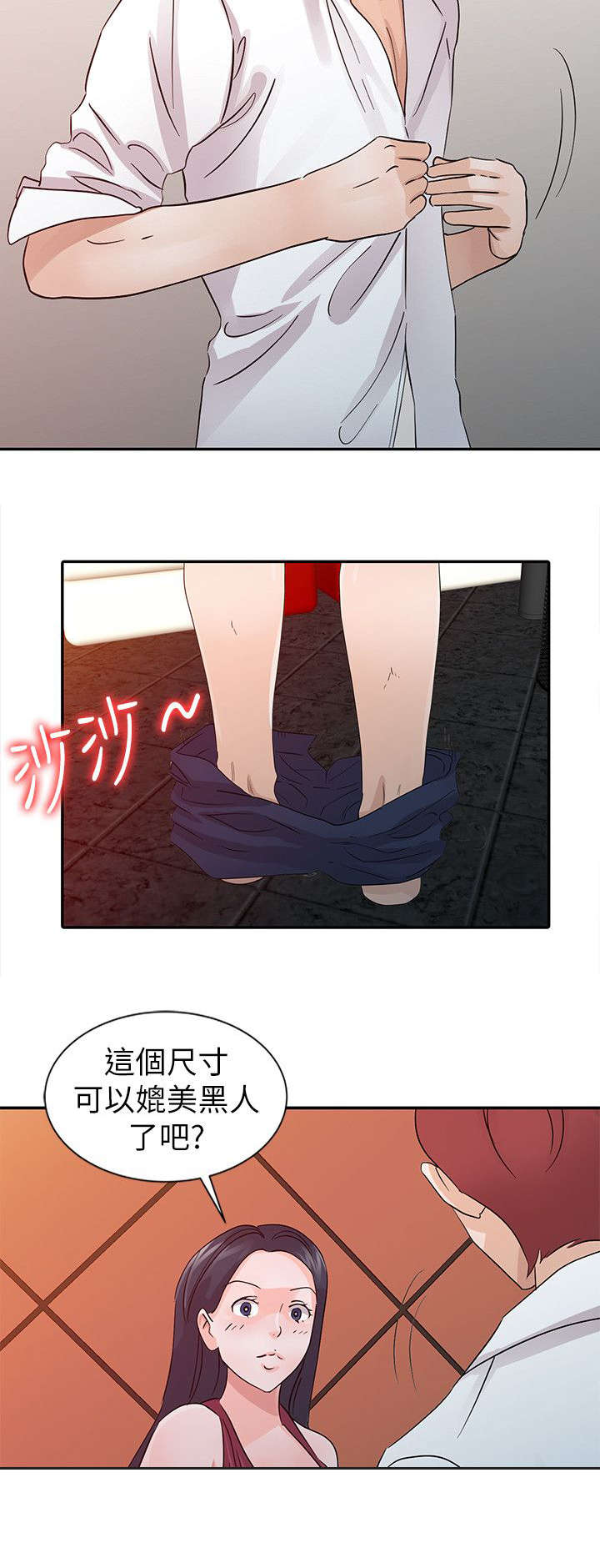 闯进决赛漫画,第27话1图
