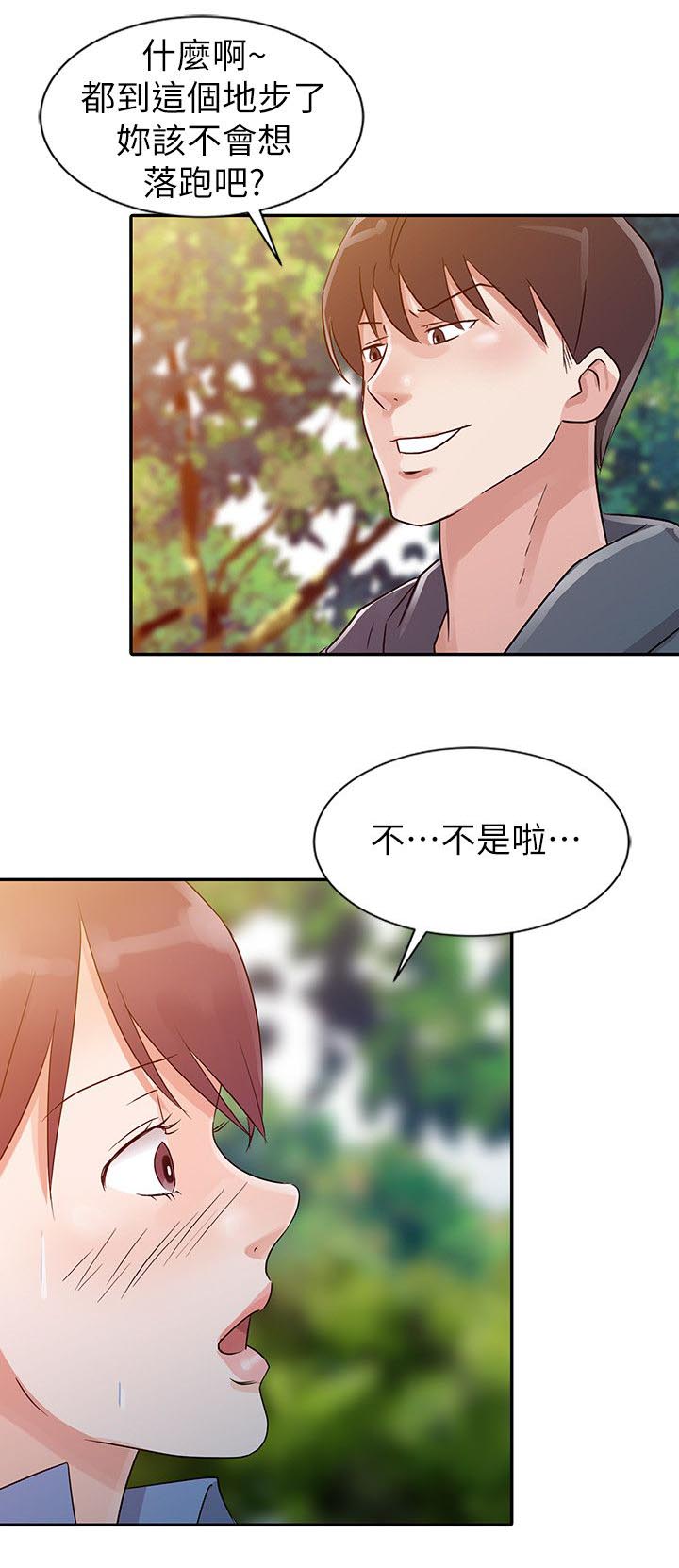 闯进决赛漫画,第11话1图