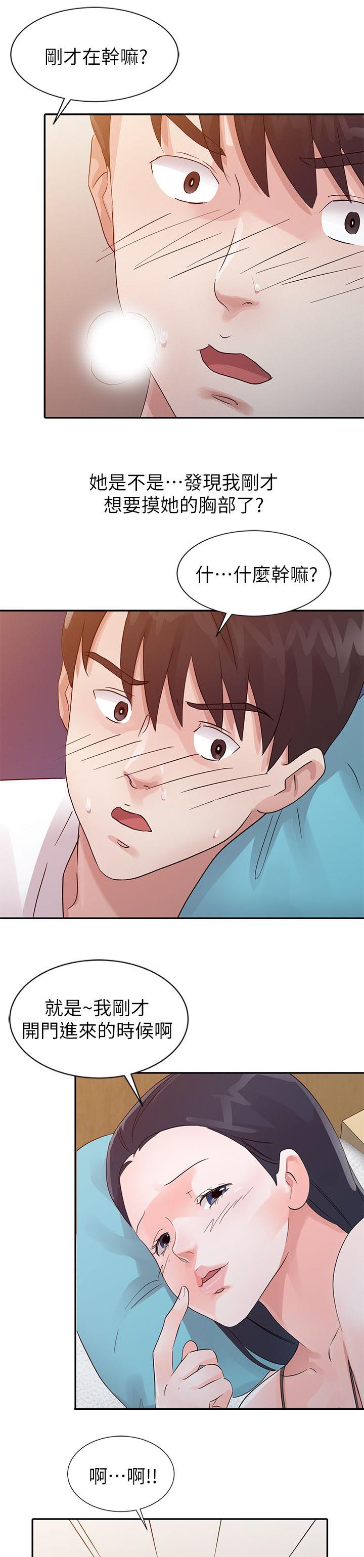 闯进决赛漫画,第22话1图