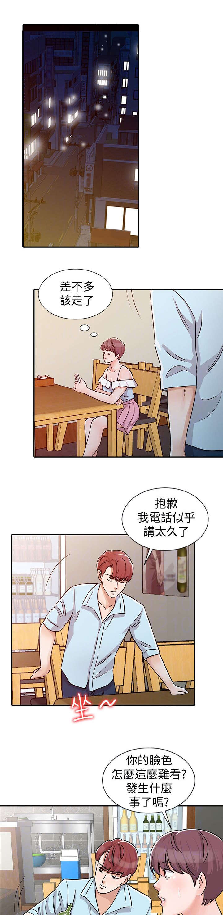 闯进决赛漫画,第37话1图