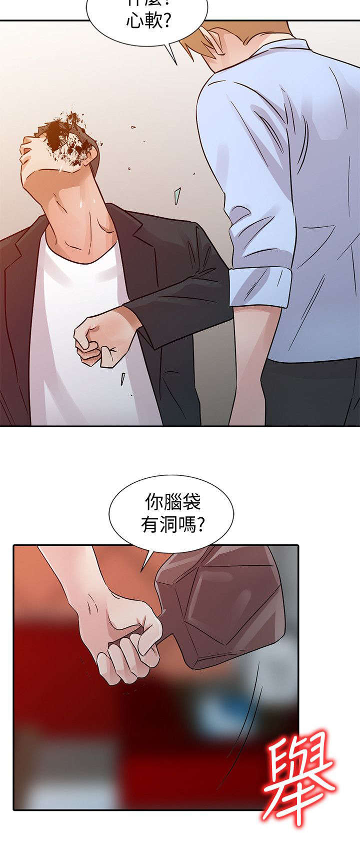 闯进决赛漫画,第34话2图