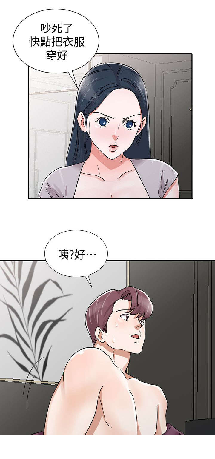闯进决赛漫画,第42话2图
