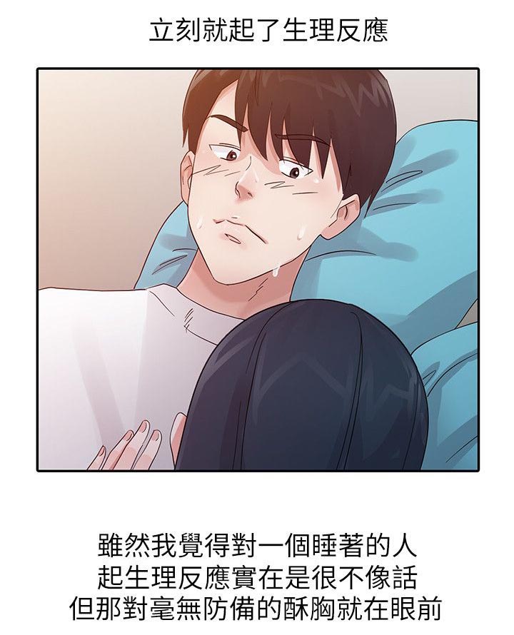 闯进决赛漫画,第22话1图