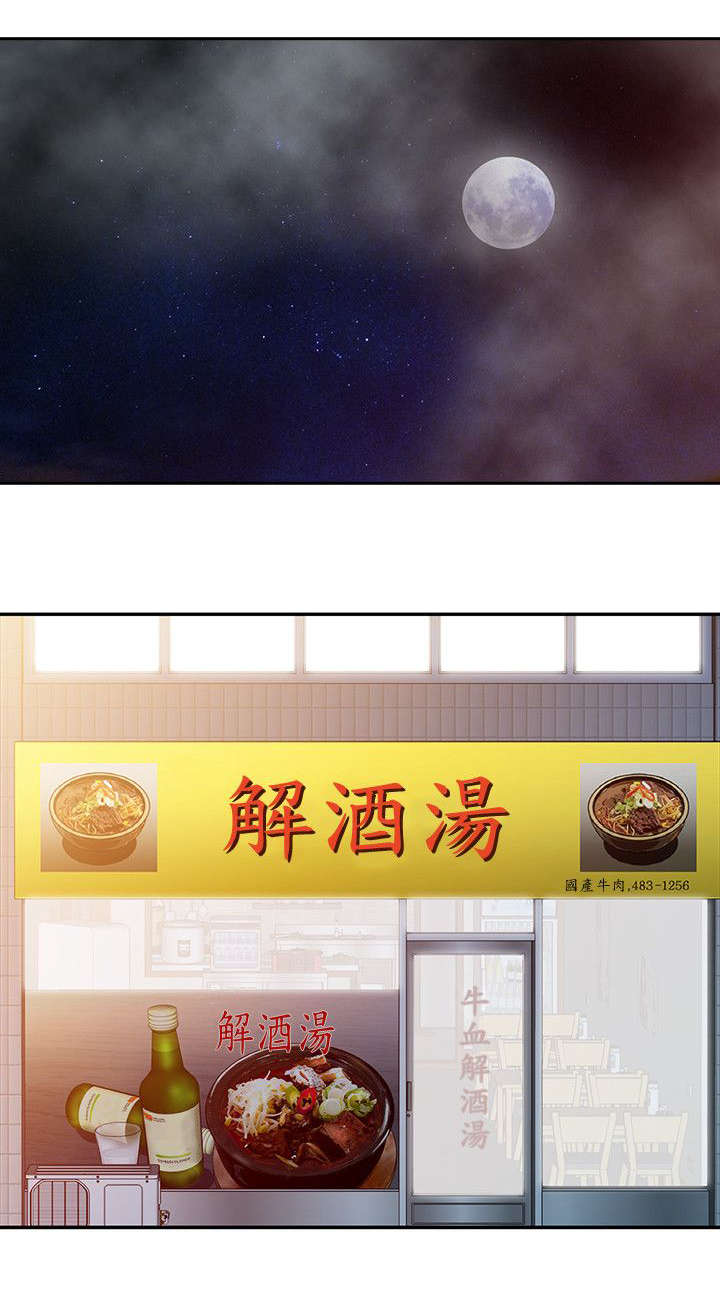 闯进决赛漫画,第38话2图