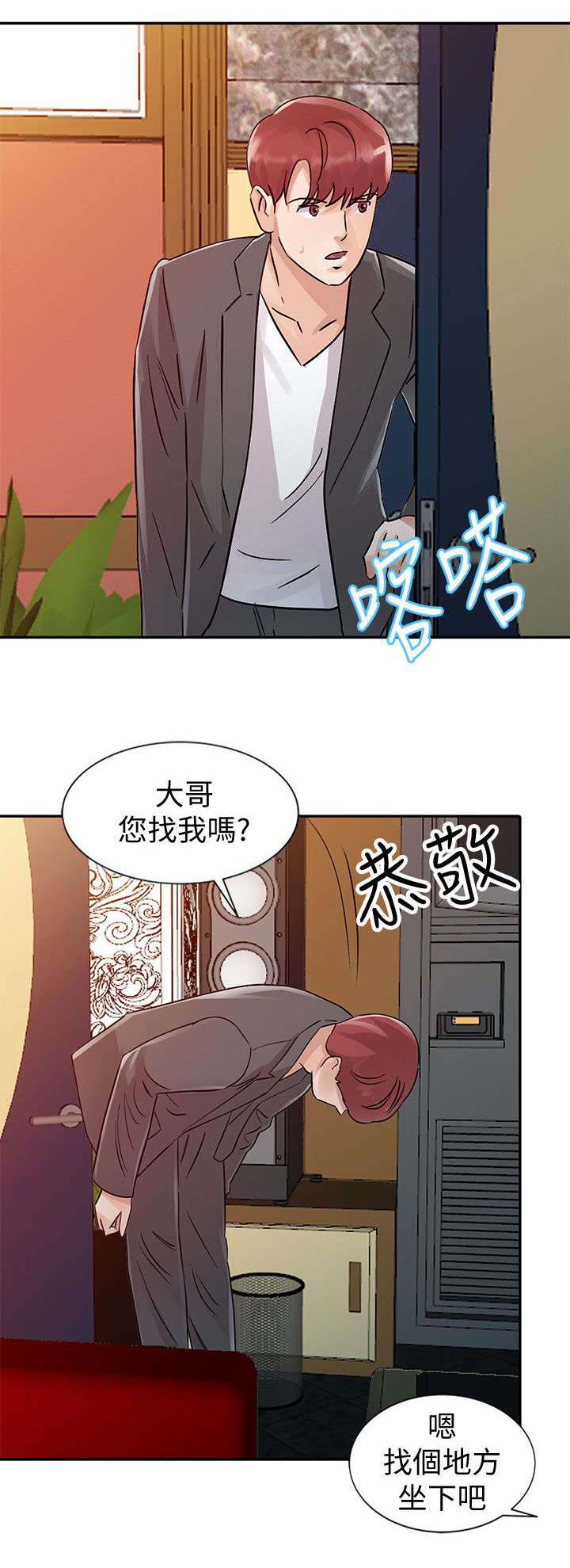 闯进决赛漫画,第34话2图