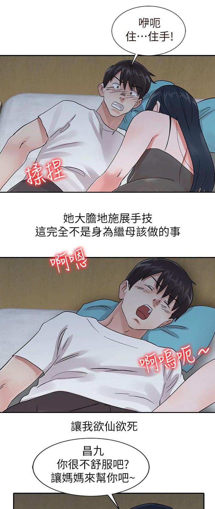 闯进决赛漫画,第23话1图