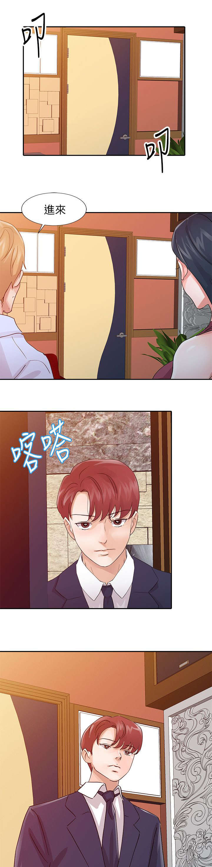 闯进决赛漫画,第27话1图