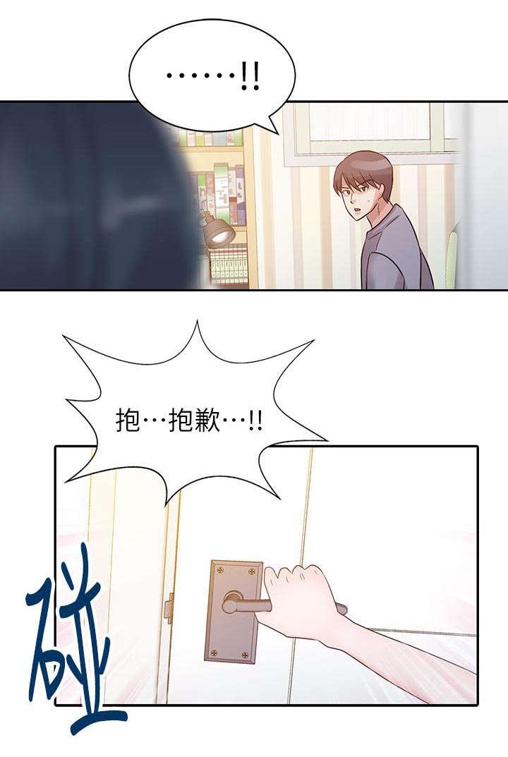 闯进档案室要卷宗后续漫画,第2话1图