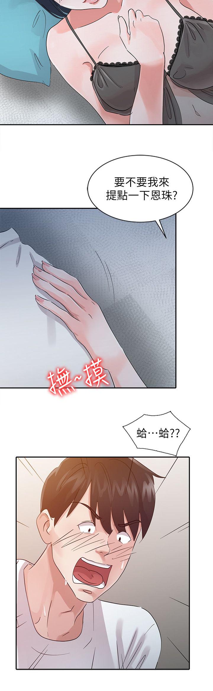 闯进决赛漫画,第22话2图