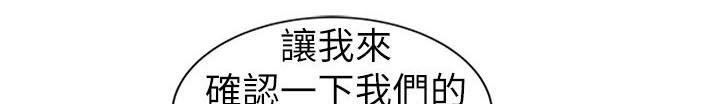 闯进决赛漫画,第25话2图