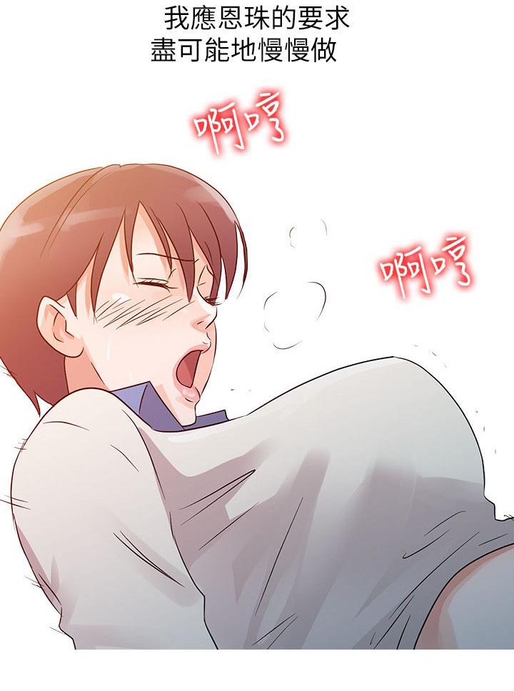 闯进决赛漫画,第11话2图