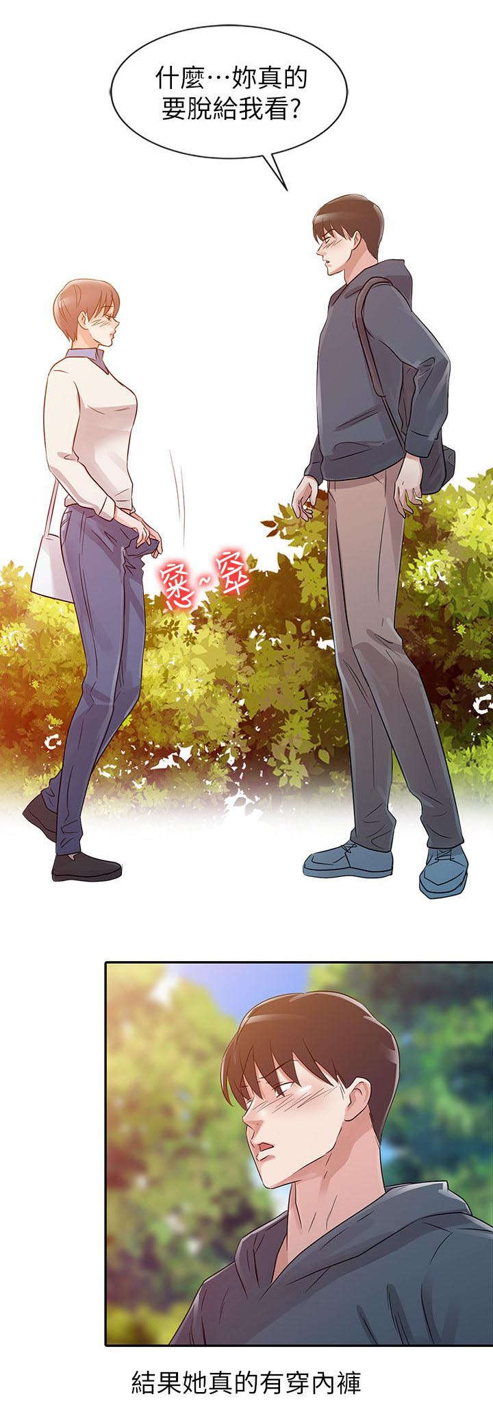 闯进决赛漫画,第10话2图